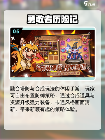 🔥2025爆款合成山海经游戏来袭！🎮截图6