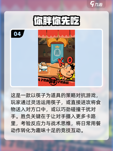 2025双人游戏合集🔥男生女生都能玩！🎮💥截图5