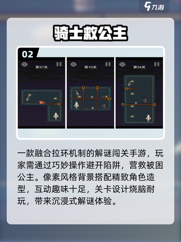 ⚔2025免费骑士游戏TOP5🔥截图3