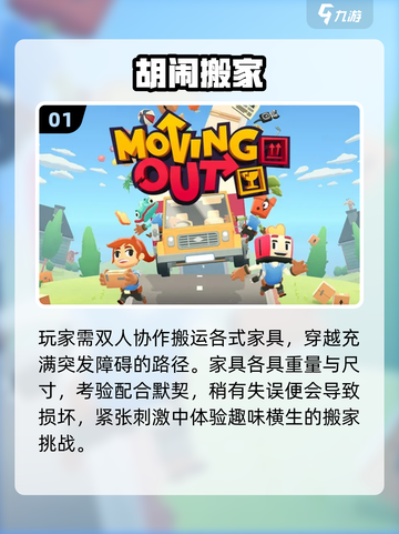 🔥2025双人手游TOP5💥截图2