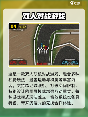 🔥2025双人联机游戏TOP5！无网络也能玩到爆！🎮截图5