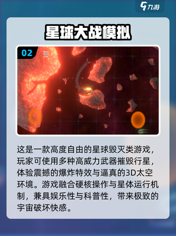 🎮星球大战手游推荐2025🔥经典单机必玩截图3