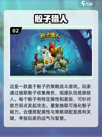 2023超🔥好玩的掷骰子游戏推荐🎉截图3