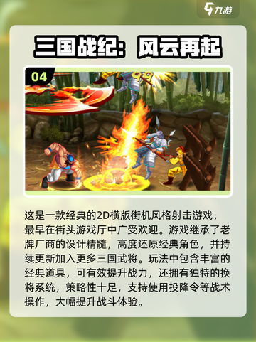 🔥2025最火2D横版闯关手游大揭秘！🎮截图5
