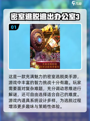 🔥2024超火办公室游戏大揭秘！🎉上班族必玩截图2