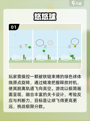 🔥2025最火溜溜球手游来袭！🎯截图2