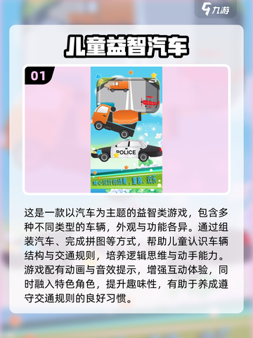 5-9岁必玩手游🔥2025爆款推荐✨截图2