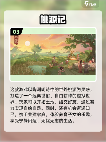 2022超🔥手机手游排行榜[top]截图4
