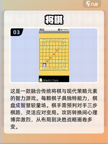 🌟2025最🔥棋类游戏大揭秘！玩到停不下来⚡截图4