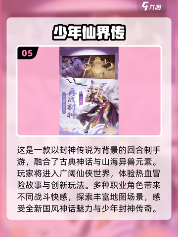 2024必玩！超萌Q版仙侠游戏合集🔥截图6