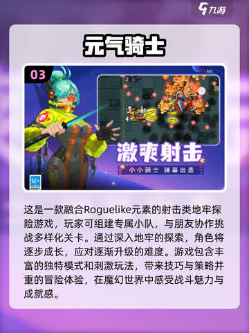 2024必玩🔥史上最好玩游戏合集🎉截图4