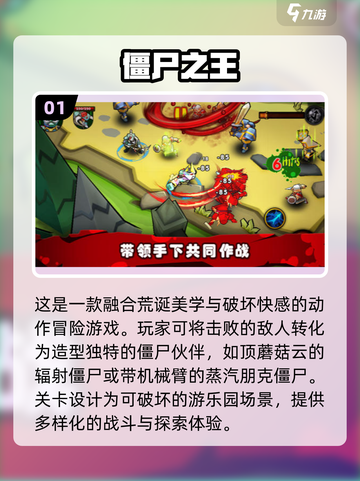 🔥2025最火单机僵尸游戏合集💥🎮截图2