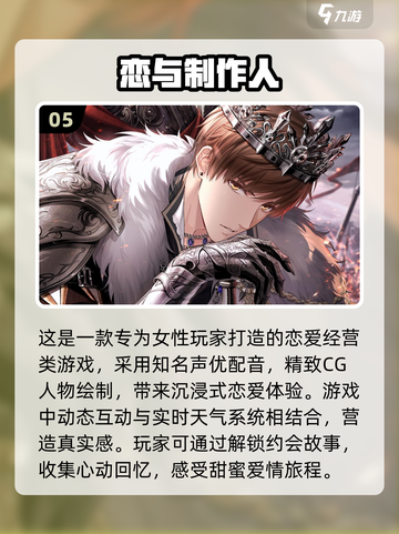2024超甜恋爱游戏推荐❤玩家直呼上头！截图6