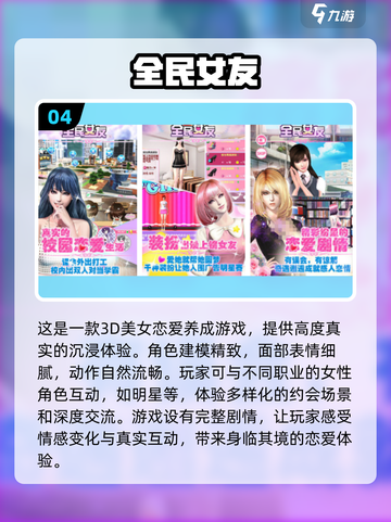 超🔥女友手游下载分享，玩了就上头！💥截图5