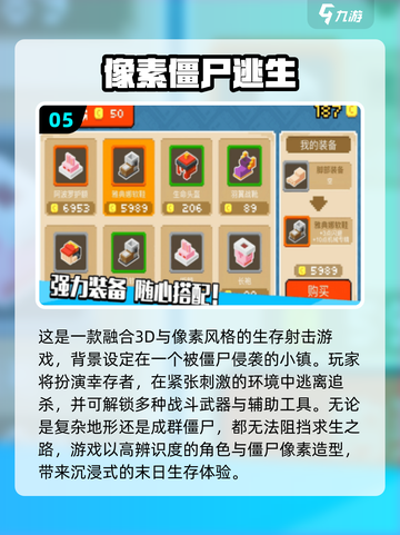 🔥2025最耐玩僵尸跑酷游戏TOP榜💥🎮截图6