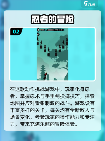 🔥2025必玩！经典忍者单机游戏合集✨截图3