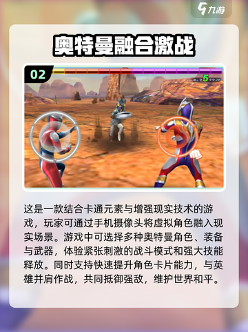 🔥2025必玩机动奥特曼游戏大全✨截图3