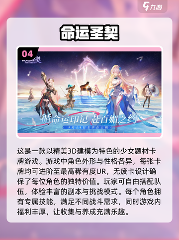🔥2024超人气美女游戏🔥下载盘点来了！截图5