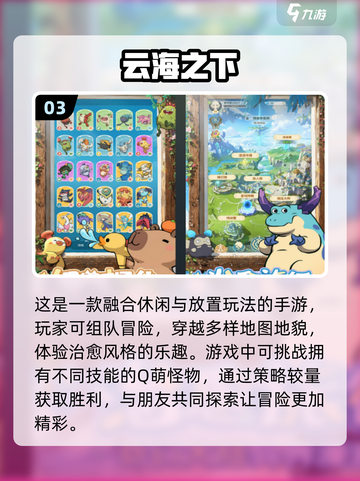 2025超🔥小朋友手游推荐🎉宝爸宝妈快收藏！截图4