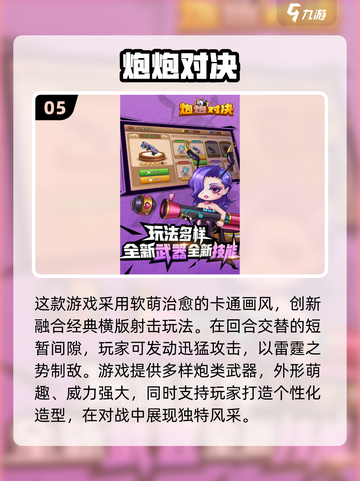 🔥2025必玩高射炮手游TOP榜！💥经典空战一触即发✈截图6