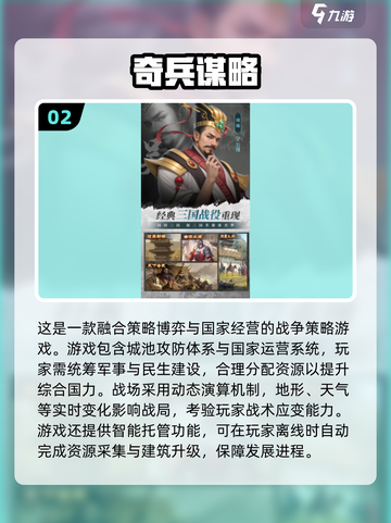 🔥2025三国手游大爆发！这三款🔥必玩！🎮截图3