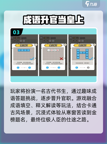 🔥2025升官手游TOP榜🏆截图4