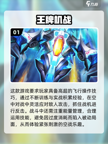 🔥2025空战手游TOP榜🎮高人气飞行射击游戏推荐截图2