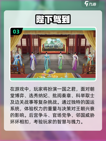 当官手机游戏合集💥2025年最全汇总🔥截图4