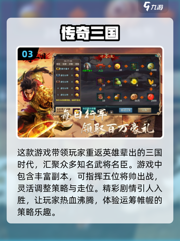 🔥2025必玩！经典2D三国游戏合集🎉截图4