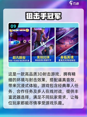 🎯十大经典狙击游戏盘点，单机玩家必玩！🔥截图10