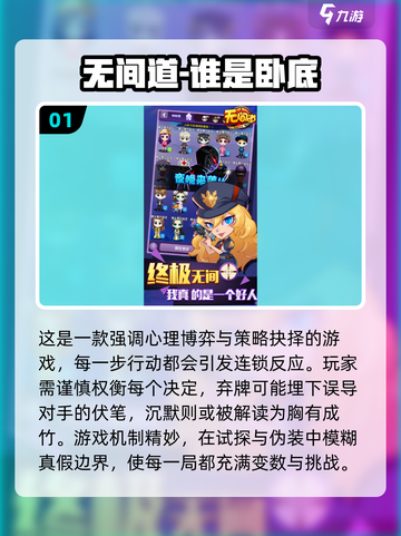 🔥2025超好玩集体游戏大揭秘！🎮朋友聚会必备清单🎉截图2