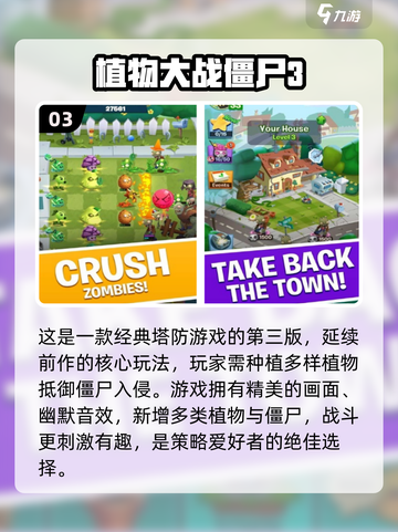 2024必玩🔥塔防游戏下载推荐！💎截图4