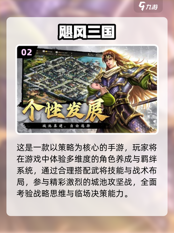 2025不氪金手游推荐🔥好玩到爆💥截图3