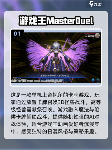 游戏王单机版下载💡人气漫改游戏合集2025🔥截图2