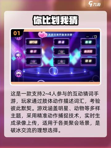🔥2025超火比划猜词游戏大揭秘！🎮截图2