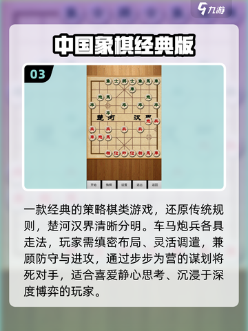 🔥2025男人必玩手游TOP榜💥截图4