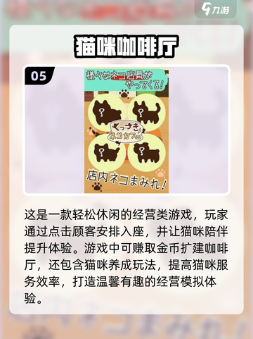 🐱2025超有趣小猫合成游戏推荐，必玩🔥快来探索！截图6