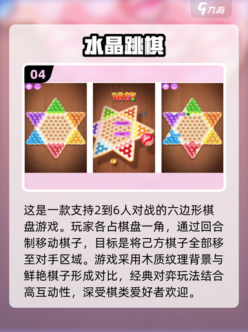 🔥2024超火免费三人游戏下载推荐🎮截图5