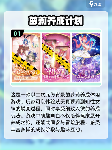 休闲养成游戏推荐🔥2024趣味模拟手游大全🎉截图2