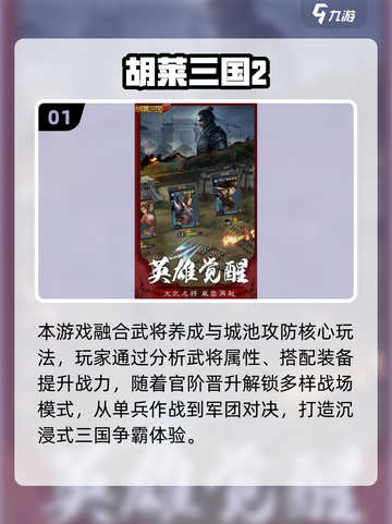 2025策略手游TOP榜🔥高玩都在玩的烧脑神作🎮截图2