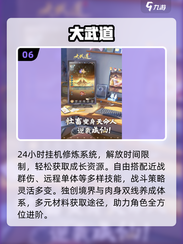 🔥2025最火修仙家族游戏TOP榜🏆截图7