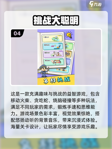 🔥2025最🔥挑战游戏排行榜✅免费玩截图5