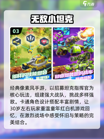 💥2025最火二战坦克手游🔥经典复刻来袭！🎮截图4