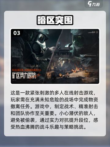 2024必玩🔥高质量3D手游排行榜✨截图4