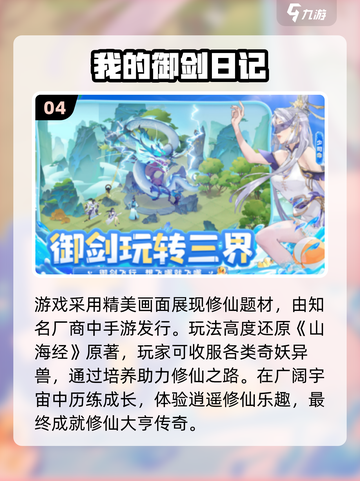 🔥2025热门中手游排行榜出炉！🎮必玩榜单速看截图5