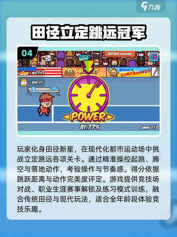 🔥2025最耐玩夏季运动会游戏推荐！🎮💥截图5