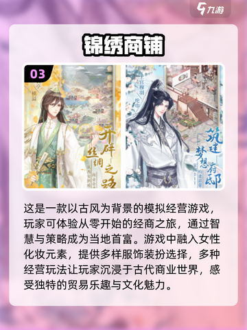 2024最受欢迎经营手游🔥盘点，玩到停不下来！截图4