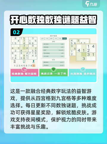 🔥2025超人气数独手游推荐！🎮截图3