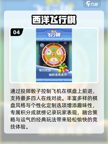 🔥2025最火免费手游TOP榜💥截图5