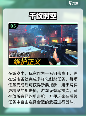 🔥2024必玩🔥平板大型单机游戏排行榜来啦！🎮截图6